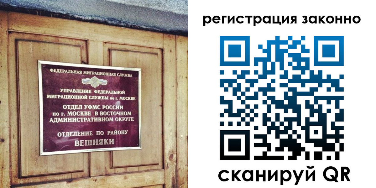 прописка иностранных граждан в Новокузнецке