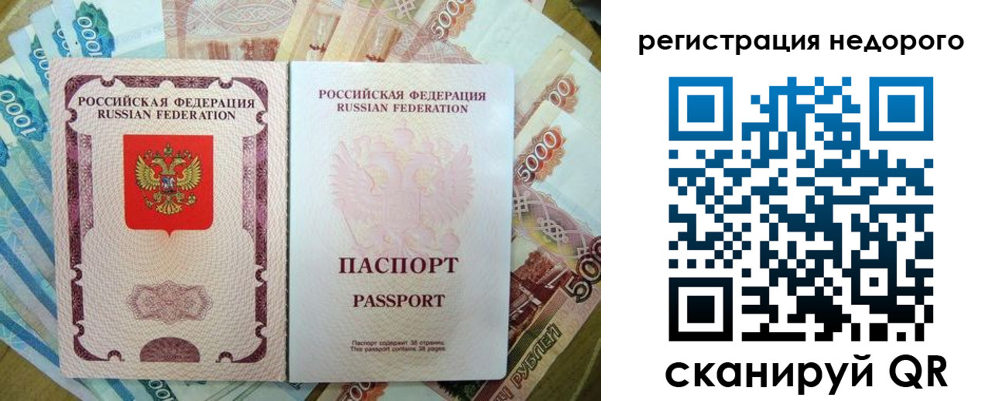 прописка гарантия в Новокузнецке