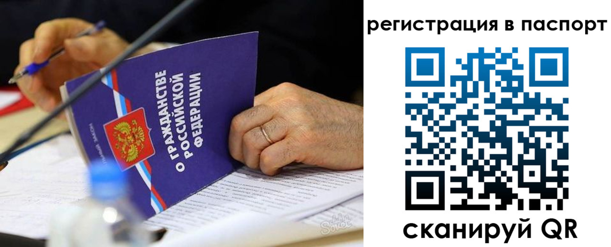 прописка от собственника в Новокузнецке