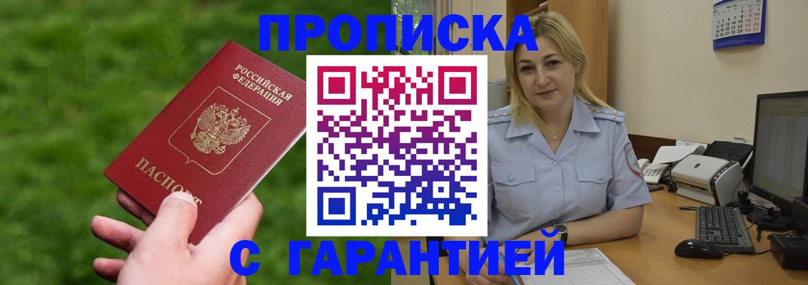 прописка иностранных граждан в Новокузнецке