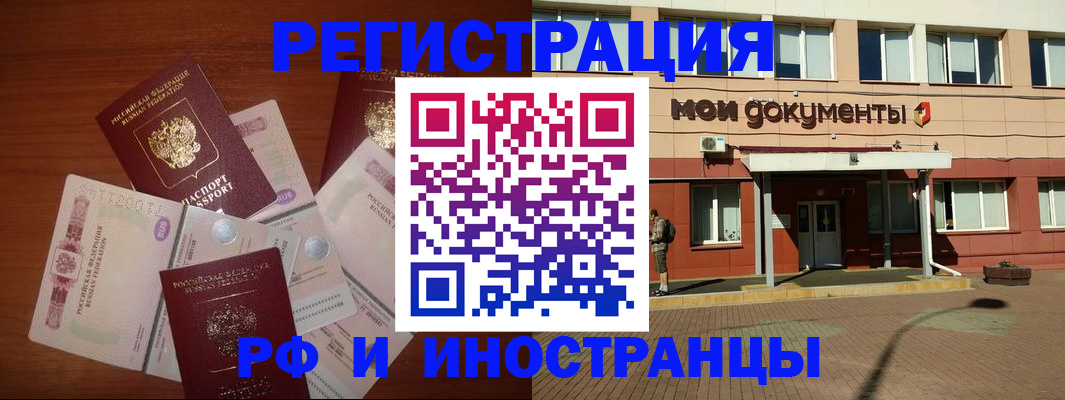 прописка для кредита в Новокузнецке