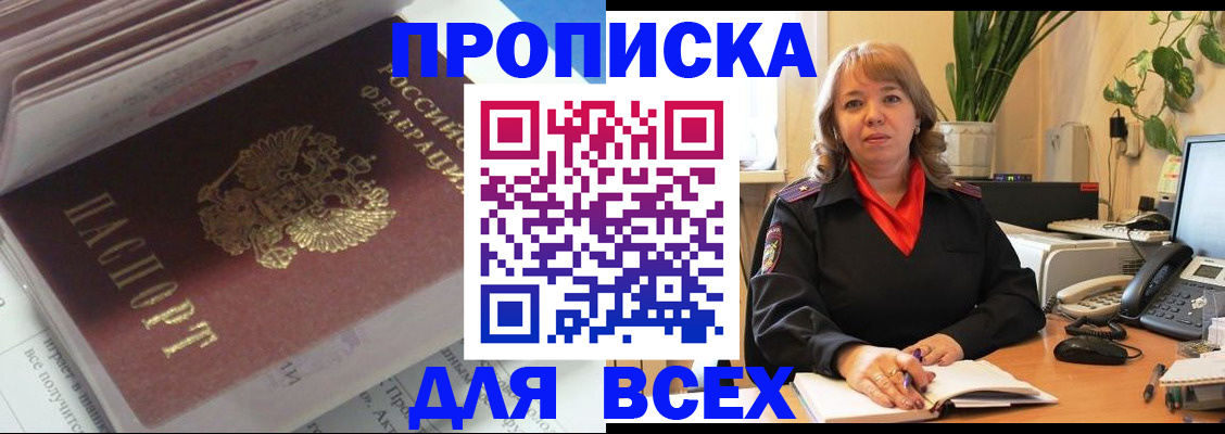 временная регистрация госуслуги в Новокузнецке